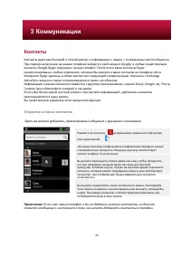 Страница 26