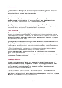 Страница 63