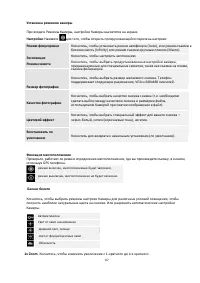 Страница 67