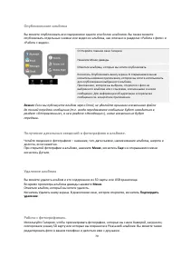 Страница 70