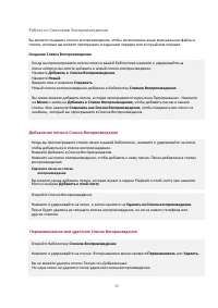 Страница 77