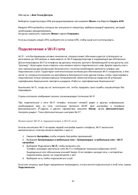 Страница 87
