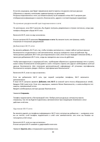 Страница 88