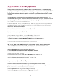 Страница 89