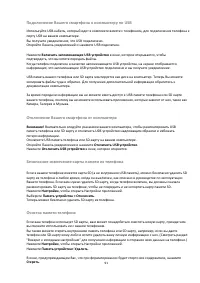 Страница 91