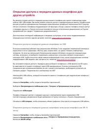 Страница 92