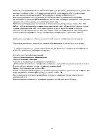 Страница 95