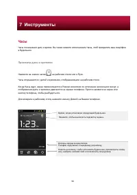 Страница 96