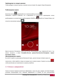 Страница 19
