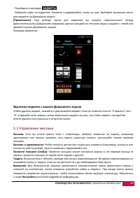Страница 23