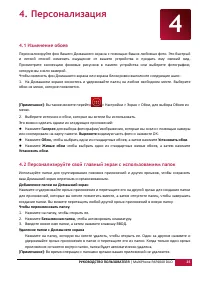 Страница 26