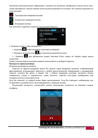 Страница 33