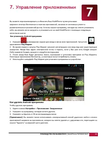 Страница 38