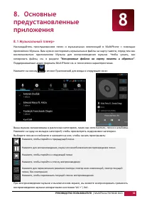 Страница 39