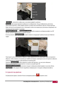 Страница 42
