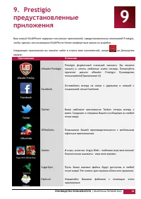 Страница 45