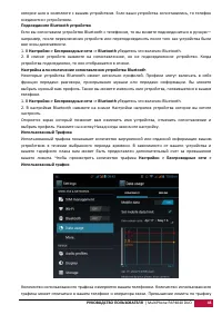 Страница 49
