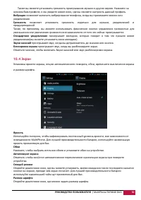 Страница 51