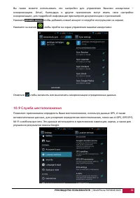 Страница 54