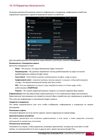 Страница 55