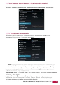 Страница 58