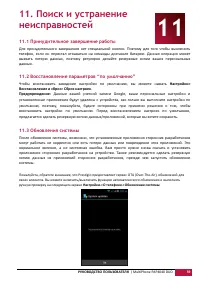 Страница 60