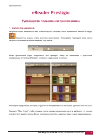 Страница 62