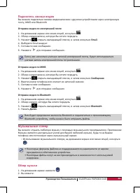 Страница 38