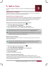 Страница 43