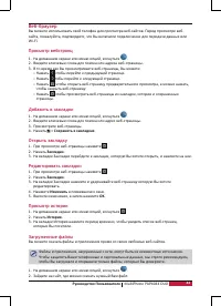 Страница 47