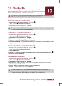 Страница 49