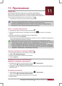 Страница 51