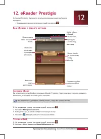 Страница 53