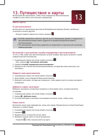 Страница 55
