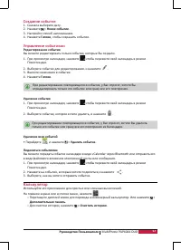 Страница 61