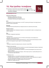 Страница 66
