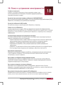 Страница 70