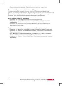 Страница 72