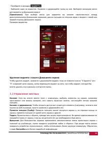 Страница 22