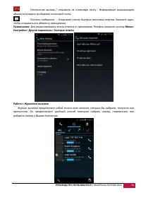 Страница 31