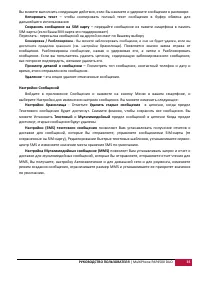 Страница 35