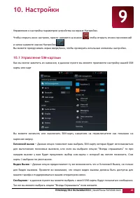 Страница 45
