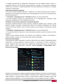 Страница 48
