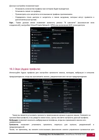 Страница 49