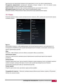 Страница 50