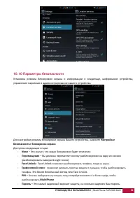 Страница 54