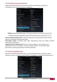 Страница 58