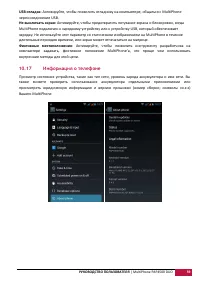 Страница 59