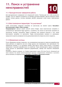 Страница 60