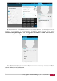 Страница 29
